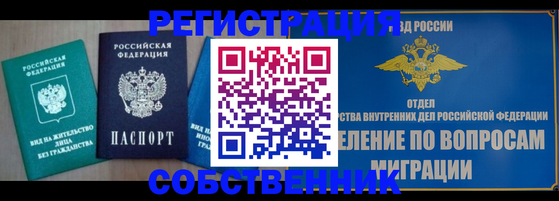 временная регистрация адрес в Ефремове