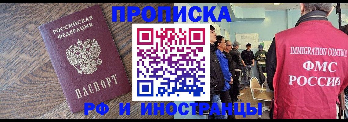 прописка штамп в Ефремове