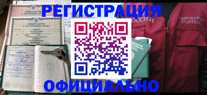 миграционный учет в Ефремове