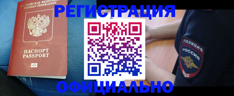 миграционный учет в Ефремове