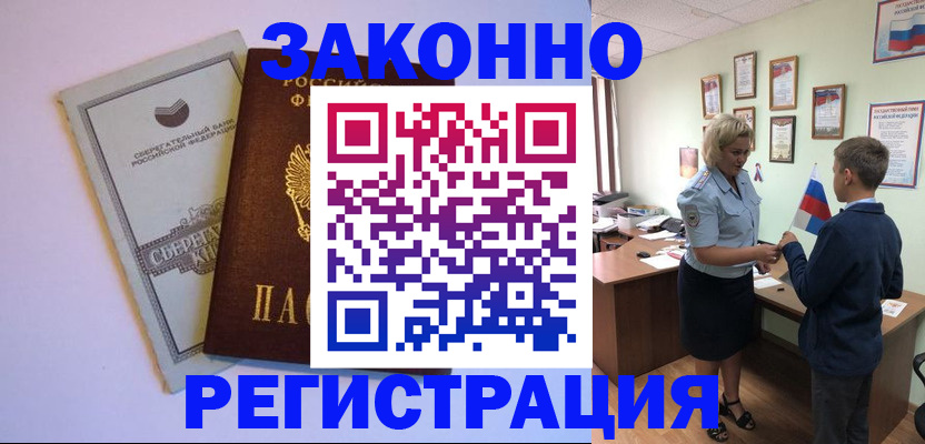 временная регистрация адрес в Ефремове