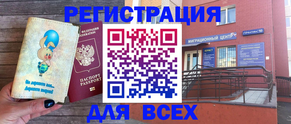 прописка 2025 в Ефремове